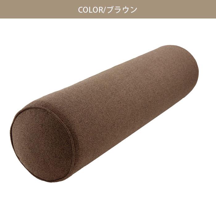 クッション おしゃれ ウレタン 無地 もっちり 筒形 円柱クッション