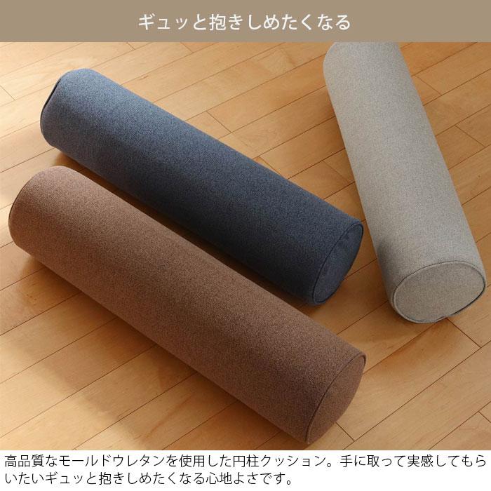 BATELA円柱型クッション クッション おしゃれ ウレタン 無地 もっちり 筒形 円柱クッション