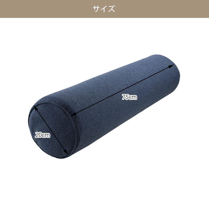 クッション おしゃれ ウレタン 無地 もっちり 筒形 円柱クッション