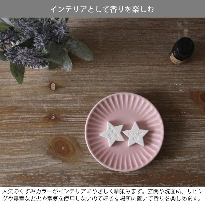アロマディフューザー アロマストーン おしゃれ 皿付き プレート付き