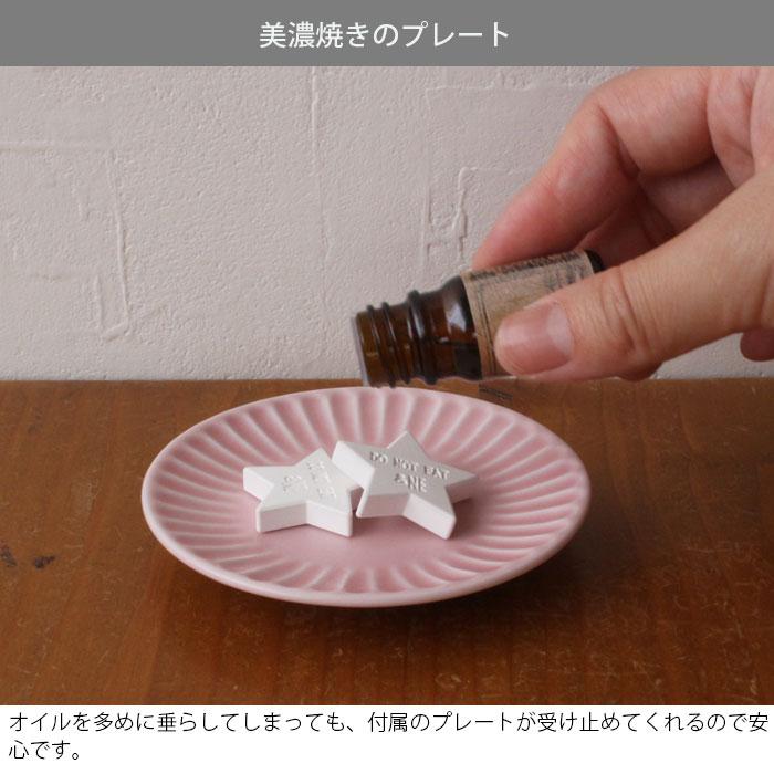 アロマディフューザー アロマストーン おしゃれ 皿付き プレート付き