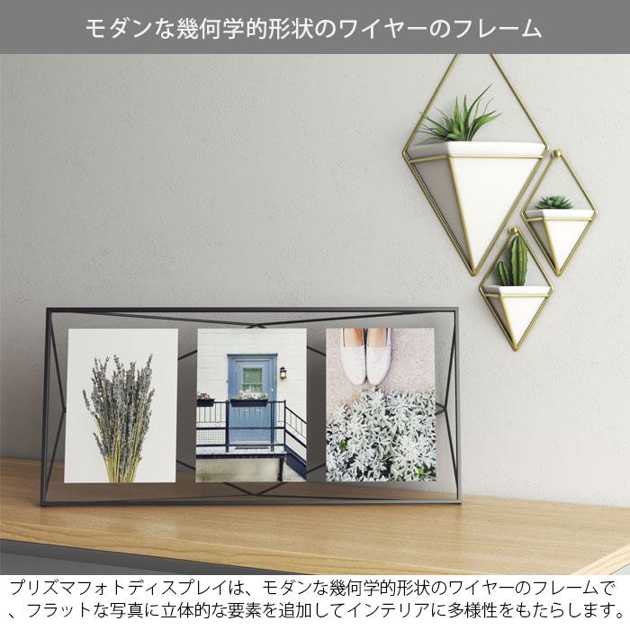 Umbra（アンブラ） フォトフレーム おしゃれ 2L判 写真立て 3枚 置き型