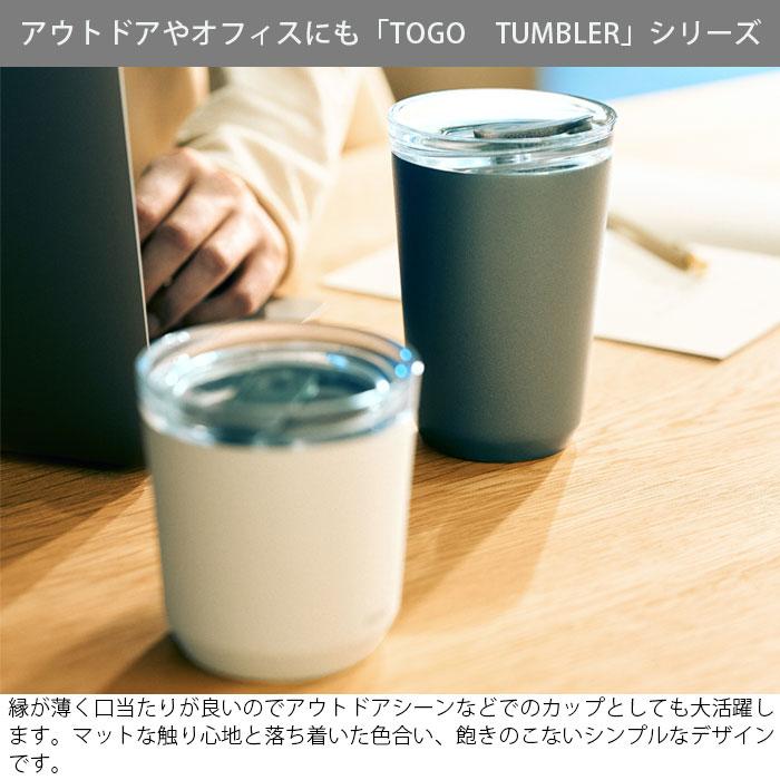 タンブラー 蓋付き 保冷 保温 キントー プラグ付き ステンレス 240ml KINTO TO GO TUMBLER ステンレスタンブラー マット｜seek2｜03