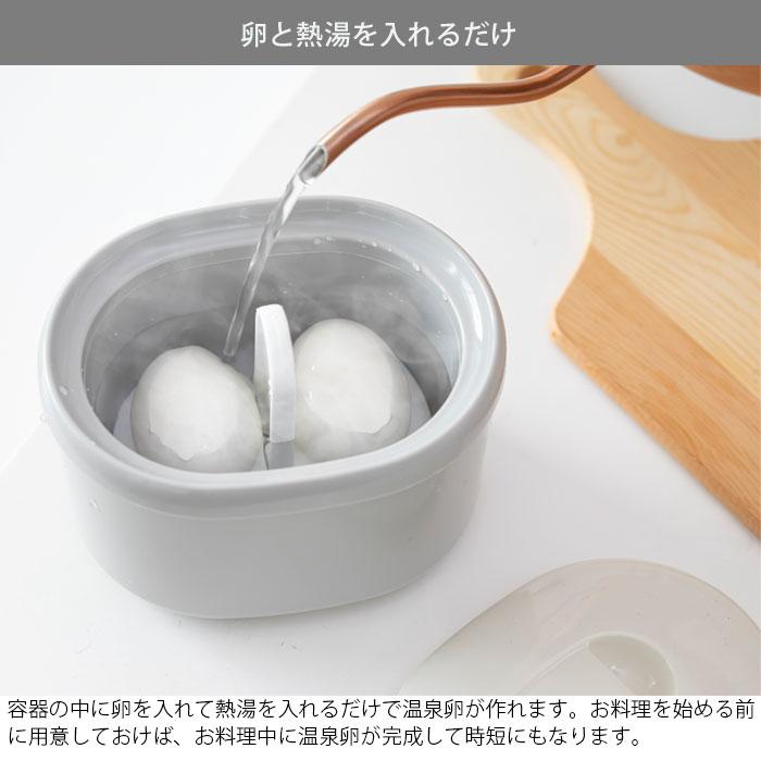ゆでたまご 温泉卵 メーカー 日本製 nikii ＆NE エッグメーカー 温泉卵