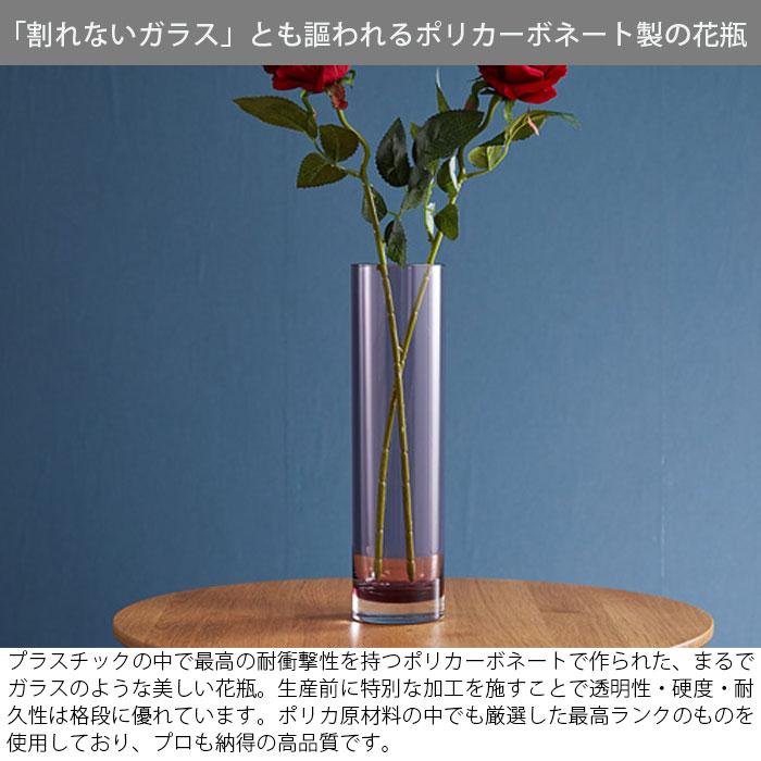 花瓶 一輪挿し 割れないガラス フラワーベース 透明 おしゃれ 円筒