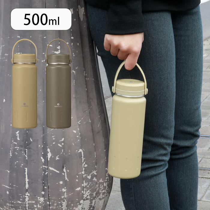 SANTECO 水筒 ステンレスボトル 500ml 保冷 保温 マグボトル KOYA