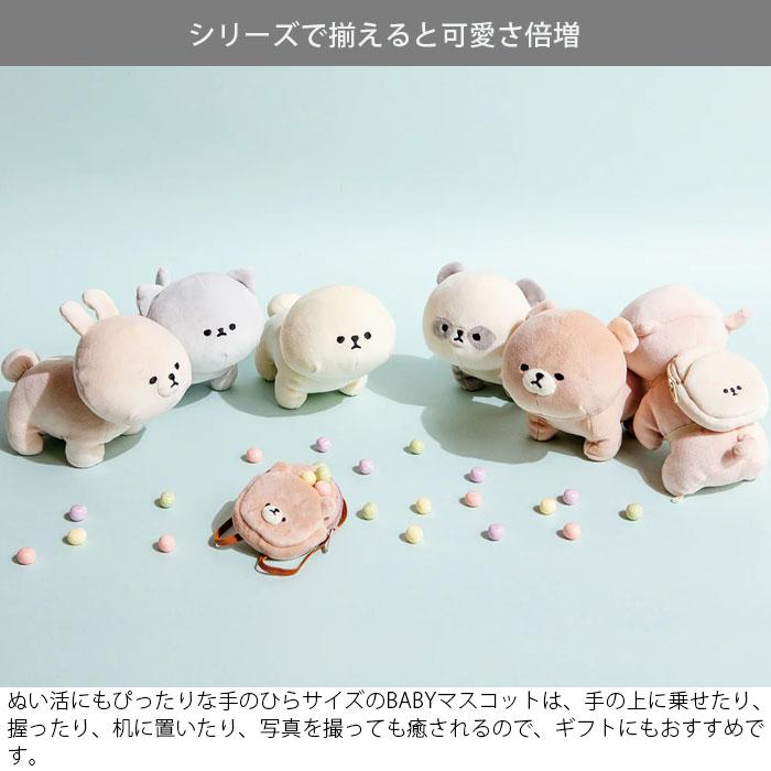 ぬいぐるみ モフモフレンズ MOFMOFRIENDS BABY マスコット もちもち