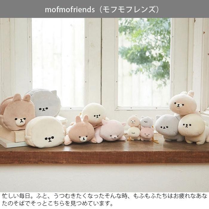 おもちゃ ◉新品未開封 mofmo friends マスコットM ぬいぐるみ 3体セット