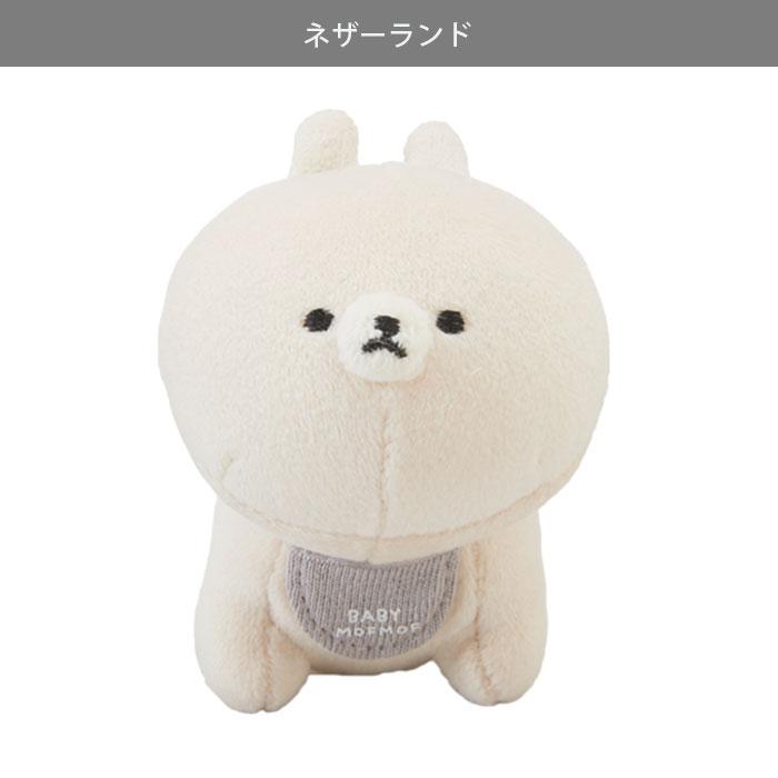 ぬいぐるみ モフモフレンズ MOFMOFRIENDS BABY マスコット もちもち