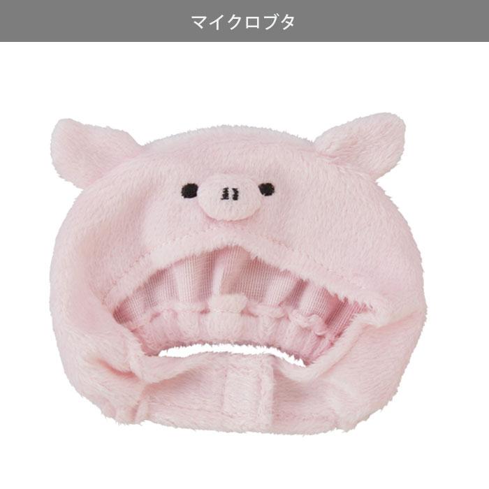 ぬいぐるみ 服 モフモフレンズ MOFMOFRIENDS ぼうし コスチューム