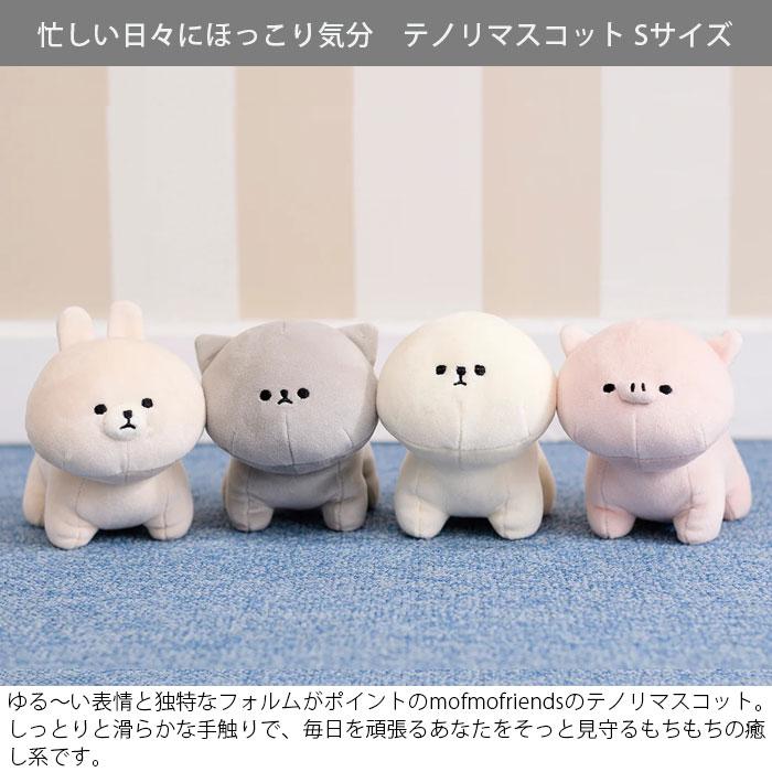 ぬいぐるみ MOFMOFRIENDS モフモフレンズ マスコット S タツ 柴犬