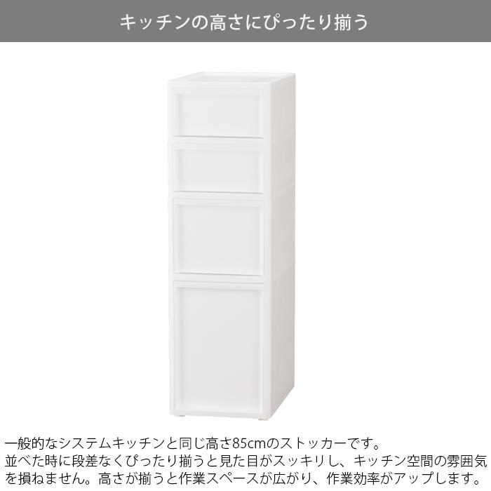 隙間収納 ラック キッチンストッカー スリム リセ LISE スタイルミドルストッカー 高さ85cm 幅26cm S2段M1段L1段 全2タイプ お_1