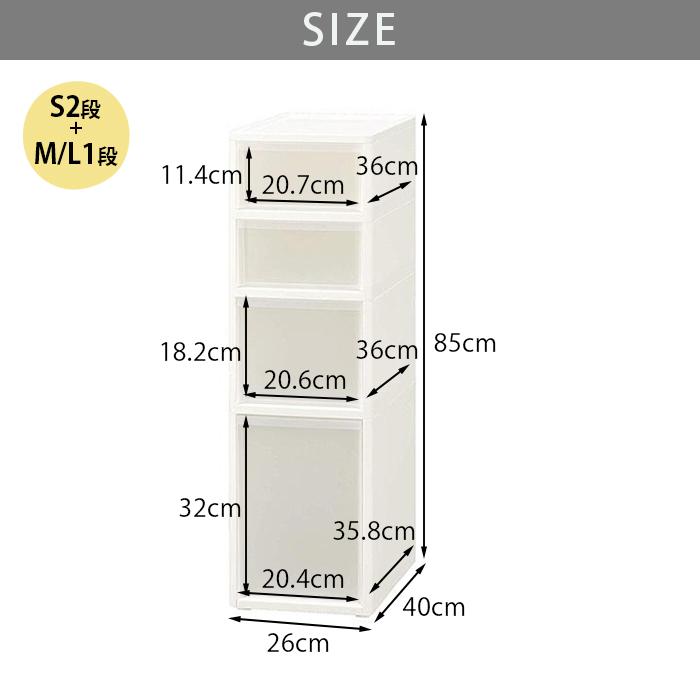 隙間収納 ラック キッチンストッカー スリム リセ LISE スタイルミドルストッカー 高さ85cm 幅26cm S2段M1段L1段 全2タイプ お_6