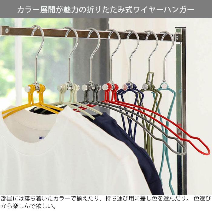 DULTON（ダルトン） ハンガー 携帯 折りたたみ 持ち運び 折りたたみ 