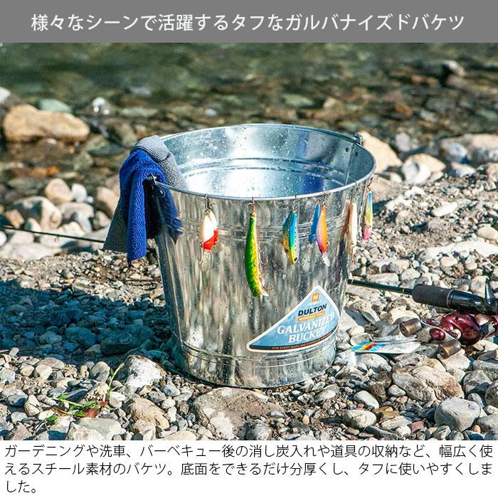 バケツ おしゃれ ダルトン シルバー グレー オリーブ 12L スチール製 取っ手付き ガルバナイズドバケツ ばけつ 12リットル ガーデニング 収｜seek2｜02