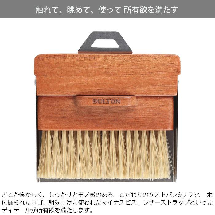 フランスアンティーク　デスク用　ホウキ　ちりとり　セット　ダストパン　真鍮 DULTON（ダルトン） ほうき ちりとり セット マグネット 卓上 おしゃれ