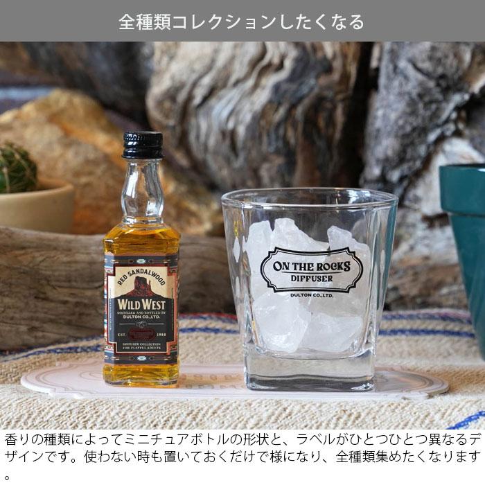 DULTON（ダルトン） ディフューザー オンザロックスディフューザー