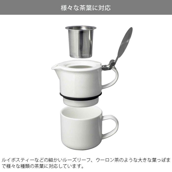 FORLIFE ティーカップ ティーポット 一体型 マグカップ 陶器 食洗機