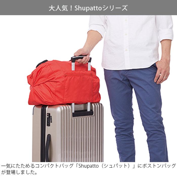 marna（マーナ） キャリーオンバッグ トラベルバッグ シュパット 22L