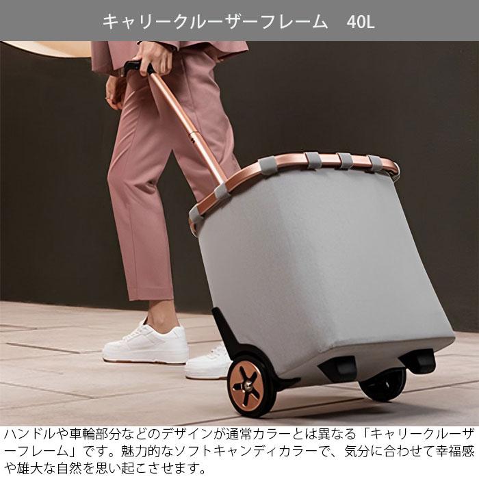 reisenthel（ライゼンタール） キャリーカート ショッピング