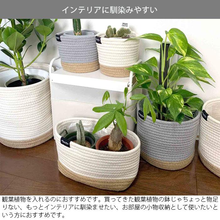 鉢カバー 麻 おしゃれ 6号 5号 綿 布 プランターカバー プランター M