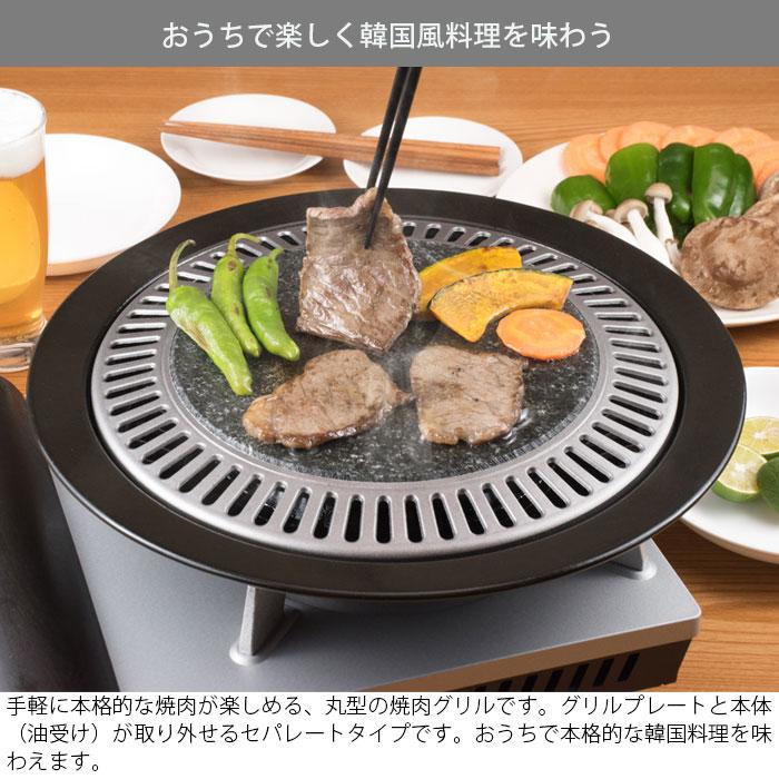 焼肉プレート 33cm 丸型 グリルプレート 円形 フックハンドル付き