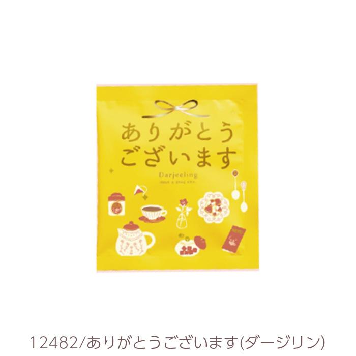 紅茶 ティーパック 個包装 レガーロ 1pc アールグレイ ほんの気持ち