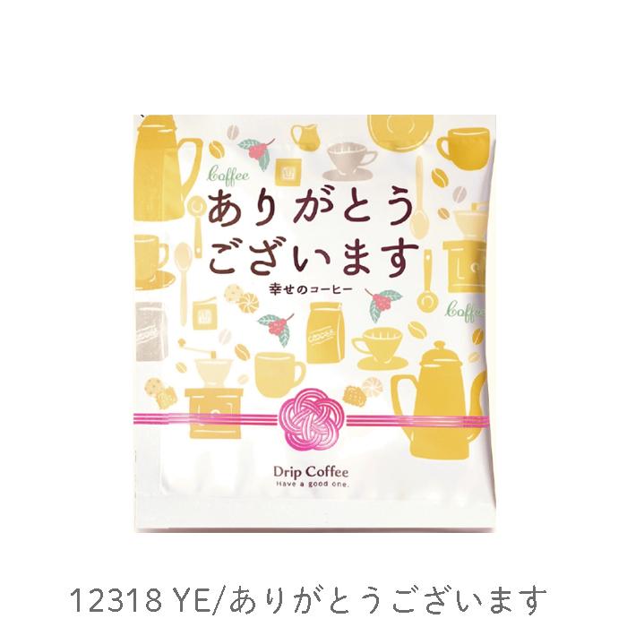 ドリップコーヒー コーヒーギフト ドリップ お配りギフト レガーロ 1pc