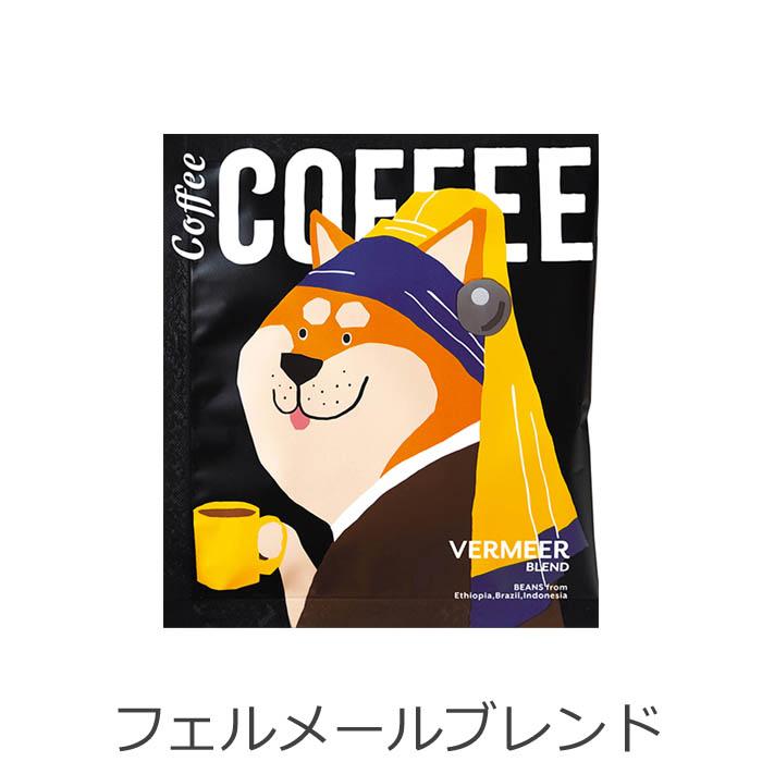 コーヒー ドリップパック ギフト ドリップ ドリップコーヒー ブレンドコーヒー お配りギフト プチギフト アートミュージアム ばらまき 珈琲 感謝｜seek2｜03