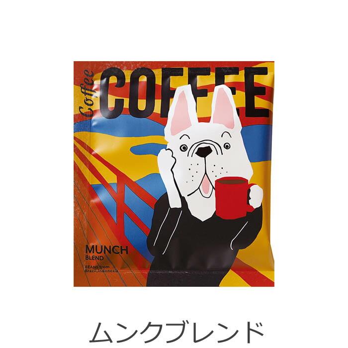 コーヒー ドリップパック ギフト ドリップ ドリップコーヒー ブレンドコーヒー お配りギフト プチギフト アートミュージアム ばらまき 珈琲 感謝 | TOWA | 03