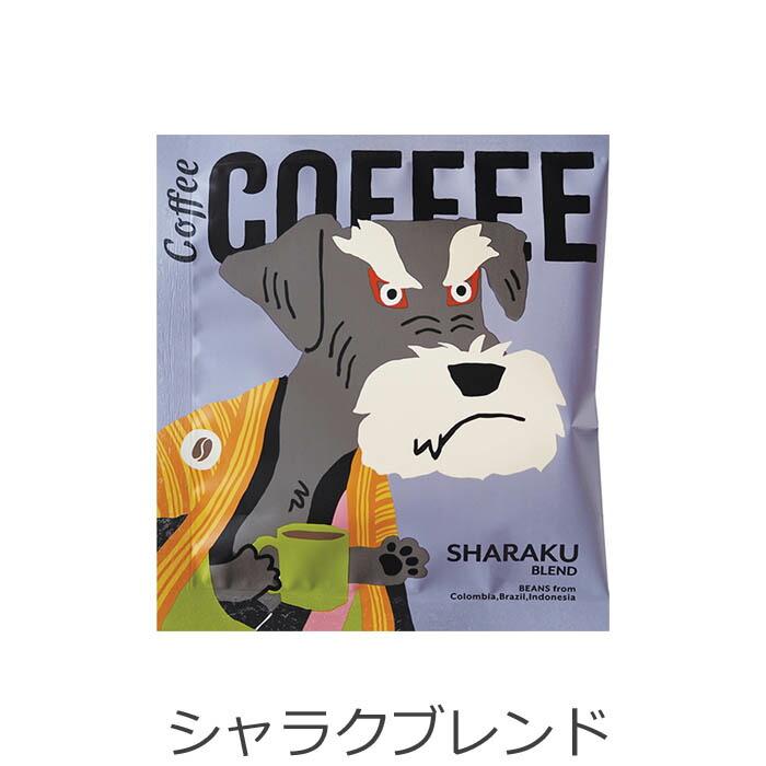 コーヒー ドリップパック ギフト ドリップ ドリップコーヒー ブレンドコーヒー お配りギフト プチギフト アートミュージアム ばらまき 珈琲 感謝 | TOWA | 04