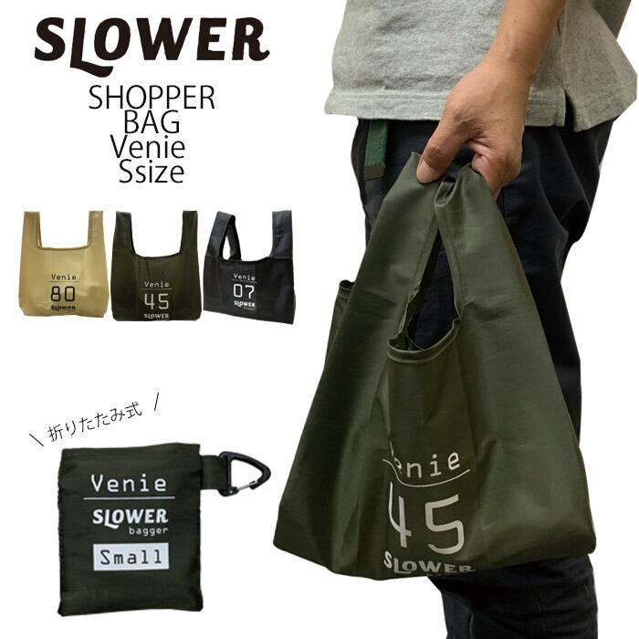 SLOWER（スロウワー） Venie Sサイズ コンビニ用 コンビニ弁当用