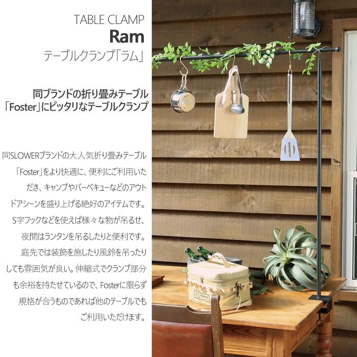 SLOWER（スロウワー） テーブルクランプ アウトドア テーブル TABLE