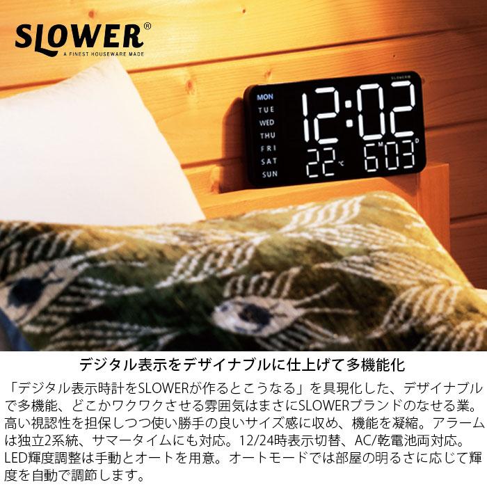 SLOWER（スロウワー） 置き時計 デジタル LED 時計 掛け時計 おしゃれ