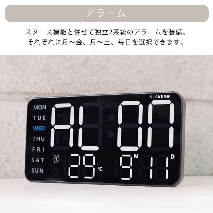 SLOWER（スロウワー） 置き時計 デジタル LED 時計 掛け時計 おしゃれ