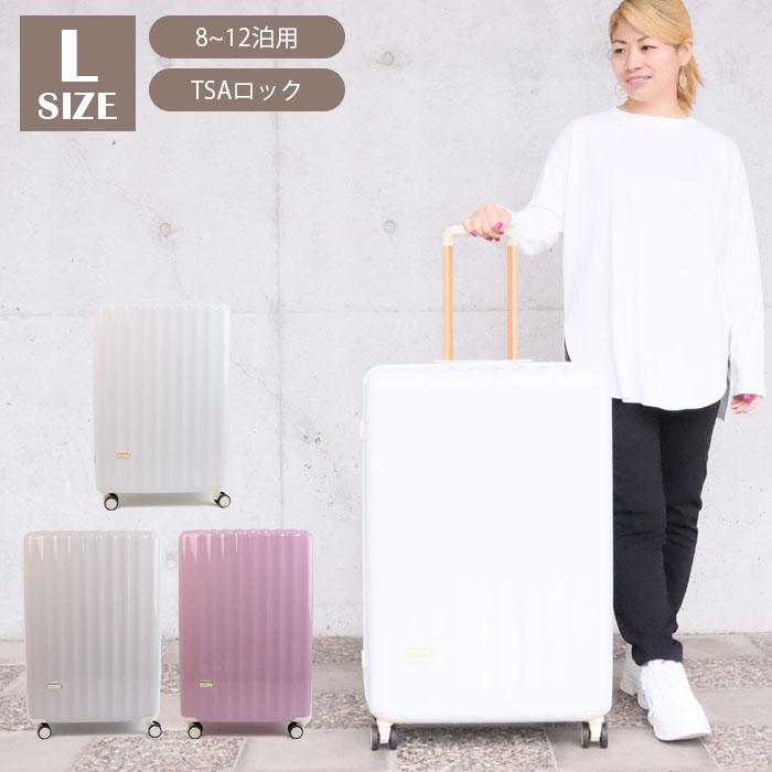 スーツケース Lサイズ 軽量 ファスナータイプ レディース キャリー