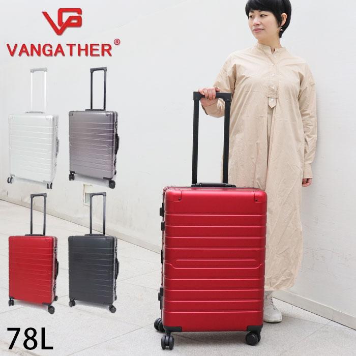 キャリーケース 機内持ち込み Mサイズ 78L スーツケース キャリーケース 機内持ち込み Mサイズ 78L スーツケース