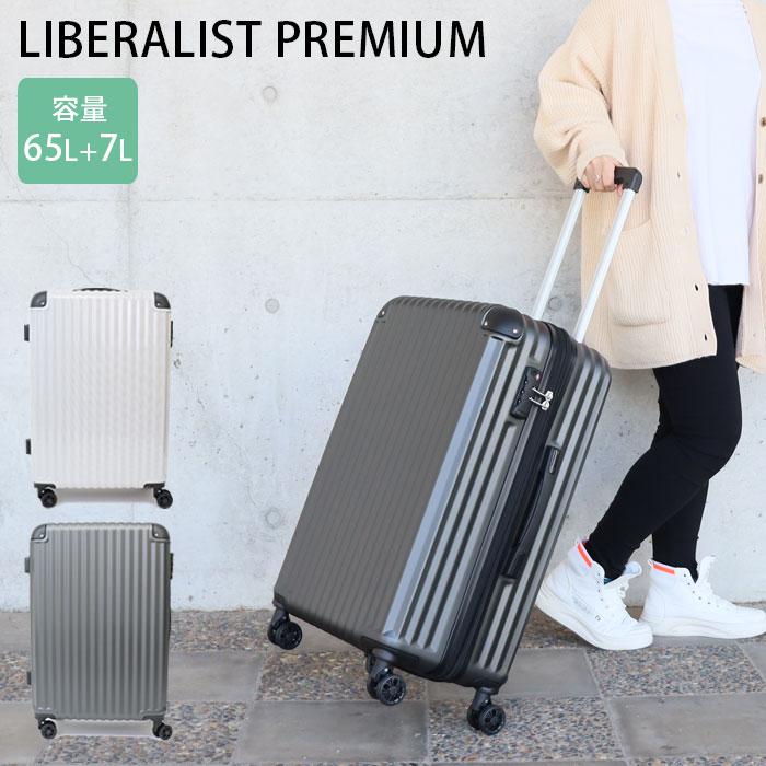 キャリーケース Mサイズ 拡張 約 65 - 72L スーツケース ハード