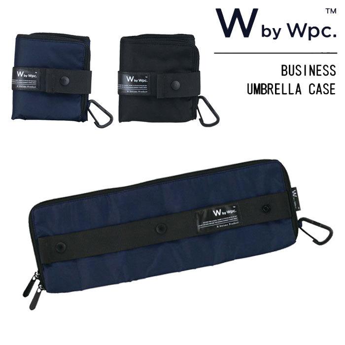 傘ケース 折りたたみ アンブレラケース 収納袋 収納ケース Wpc 傘カバー 折りたたみ傘 ポーチ 吸水 BUSINESS UMBRELLA