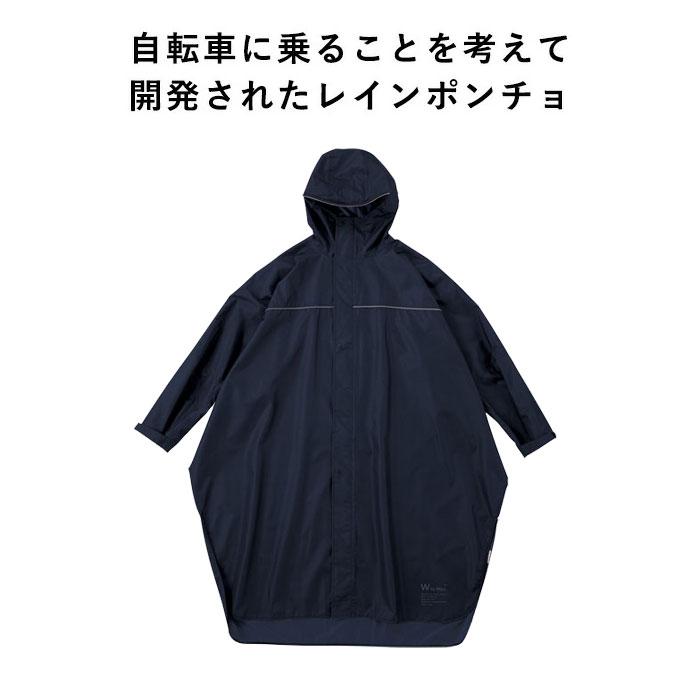 269 PGG 新品タグ付き 定価74,800円 ポンチョ レインウェアL Wpc. レインコート 自転車 ポンチョ メンズ レディース おしゃれ Wpc