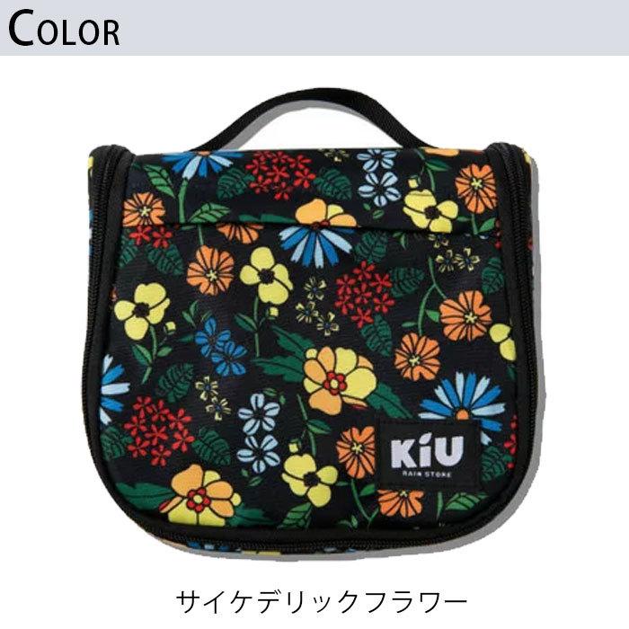 KiU（キウ） トラベルポーチ 吊り下げ 洗面用具 おしゃれ 小物入れ