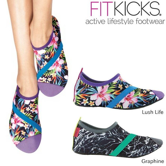 メール便 フィットネスシューズ ポータブルシューズ フィット キックス FIT KICKS コンパクトシューズ ヨガ ジム 軽量 エクササイズ
