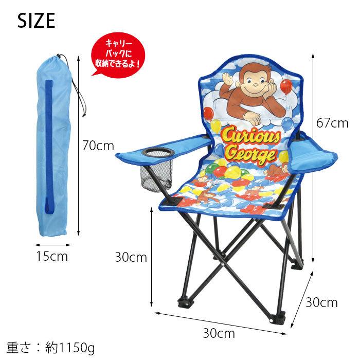 アウトドア チェア 子供 アウトドアチェア 折りたたみ おさるの