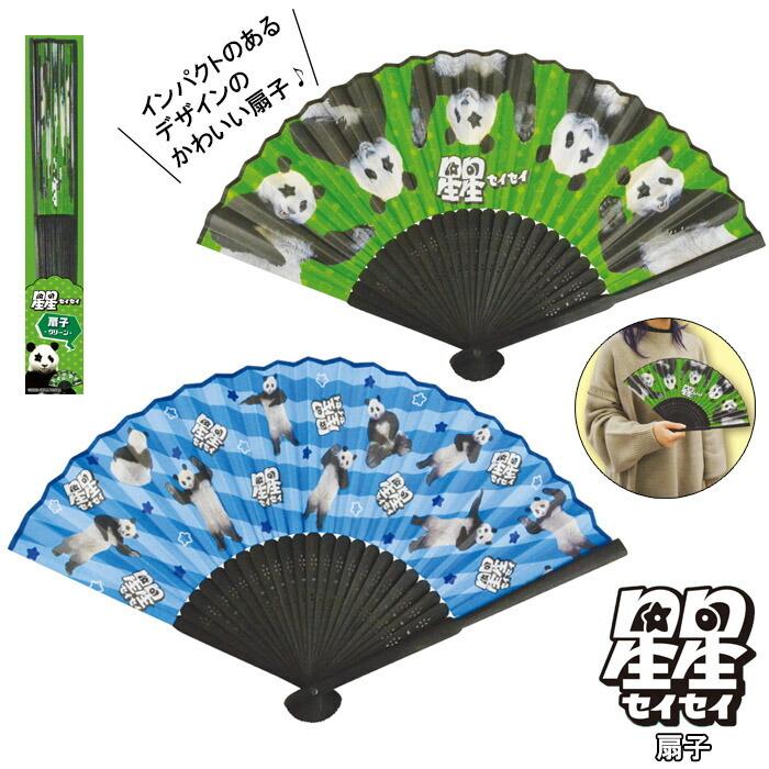 メール便 扇子 キッズ かわいい せんす うちわ 男の子 女の子 子供 星星 セイセイ パンダ グリーン ブルー Yni1096 Seek 通販 Yahoo ショッピング