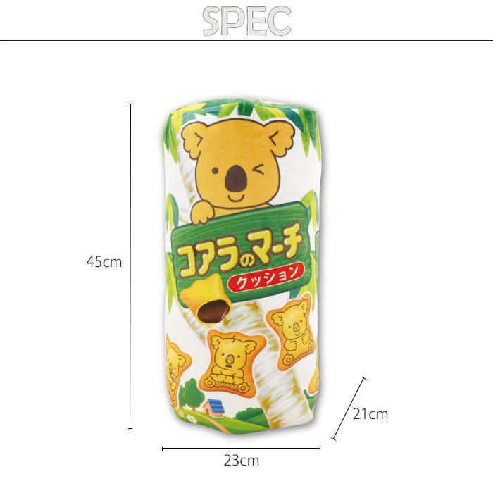 クッション かわいい コアラのマーチ BIGサイズ キャラクター