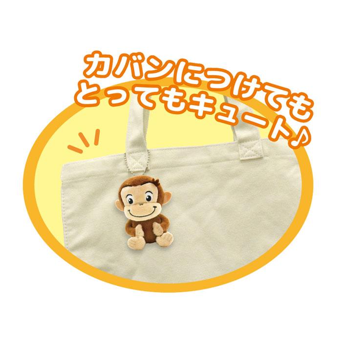 おさるのジョージ キーホルダー ぬいぐるみ マスコット TOY STYLE