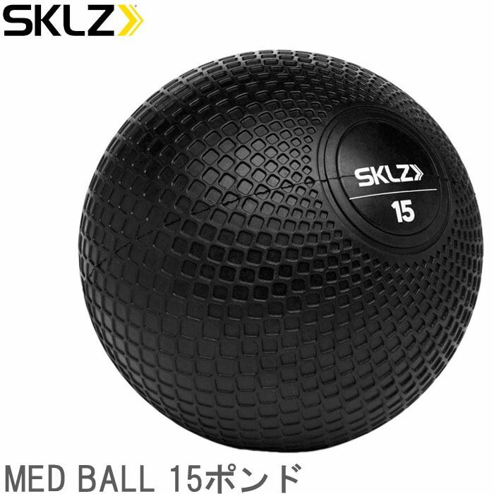 メディシンボール 6.80kg 15ポンド ウェイトボール ブラック スキルズ SKLZ 029003 MED BALL メッドボール 筋トレ
