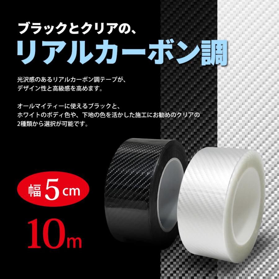 車用 キズ防止 プロテクターテープ 幅5cm 10m巻 カーボン調 フィルム シール エッジ プロテクト ドア モール 保護 ボディ 傷隠し 汚れ防止 送料無料 Prc110 シークオンラインショッピング 通販 Yahoo ショッピング