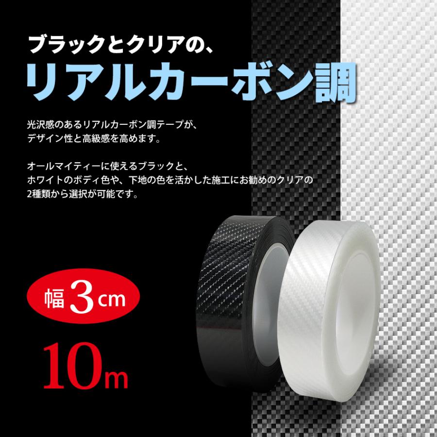 SEEK 車用 キズ防止 プロテクターテープ 幅3cm 10m巻 カーボン調 フィルム シール エッジ プロテクト ドア モール 保護 ボディ 傷隠し 汚れ防止 |  | 03