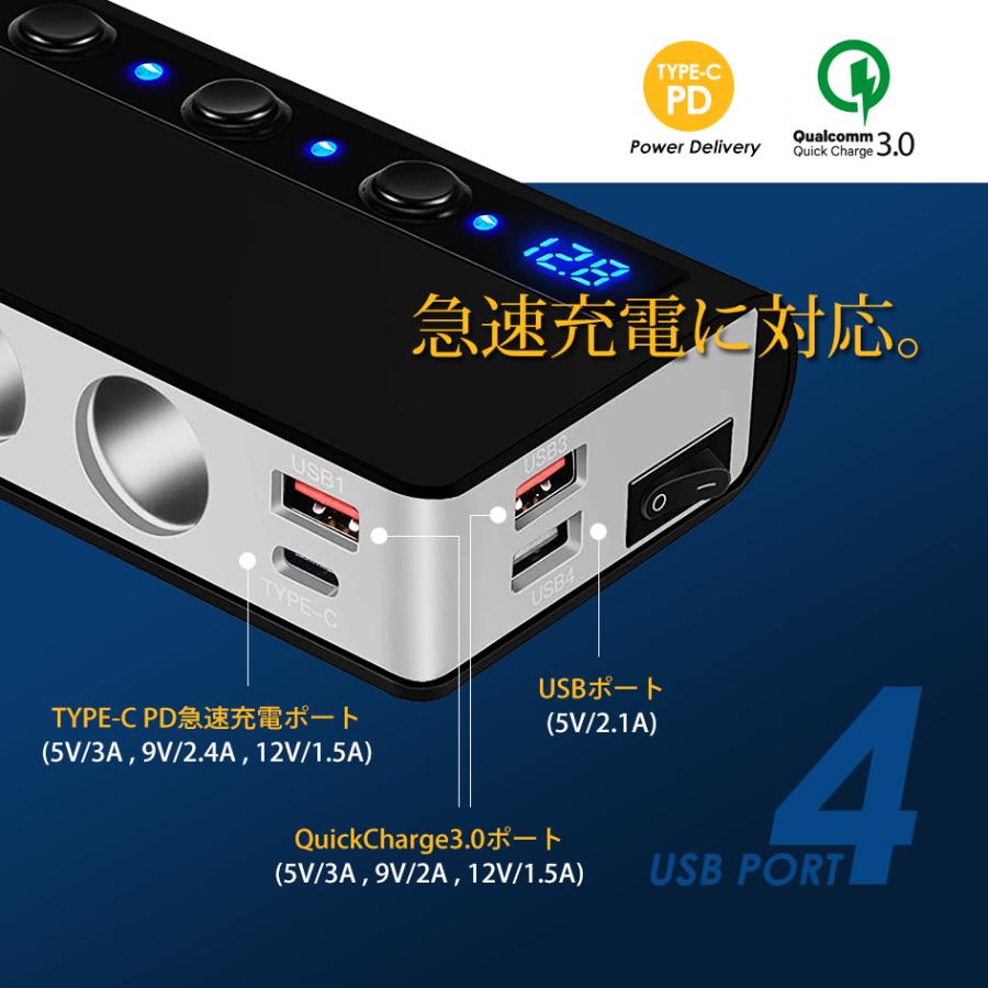 シガーソケット 3連 分配器 180W USB 4口 Type-C 急速充電 QC3.0